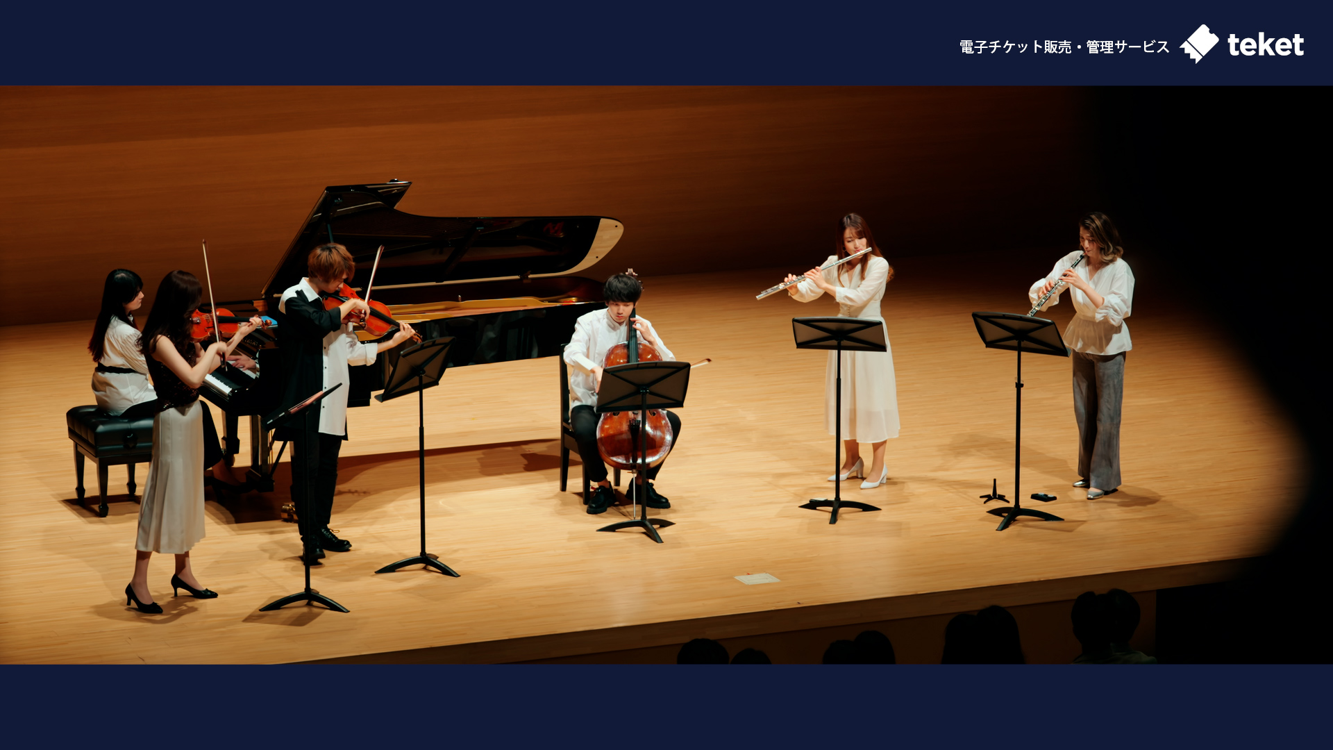 ｢QRコードの非接触入場は拍子抜けするほど簡単｡もう紙のチケットには戻れない｣スターツおおたかの森ホール館長が語る