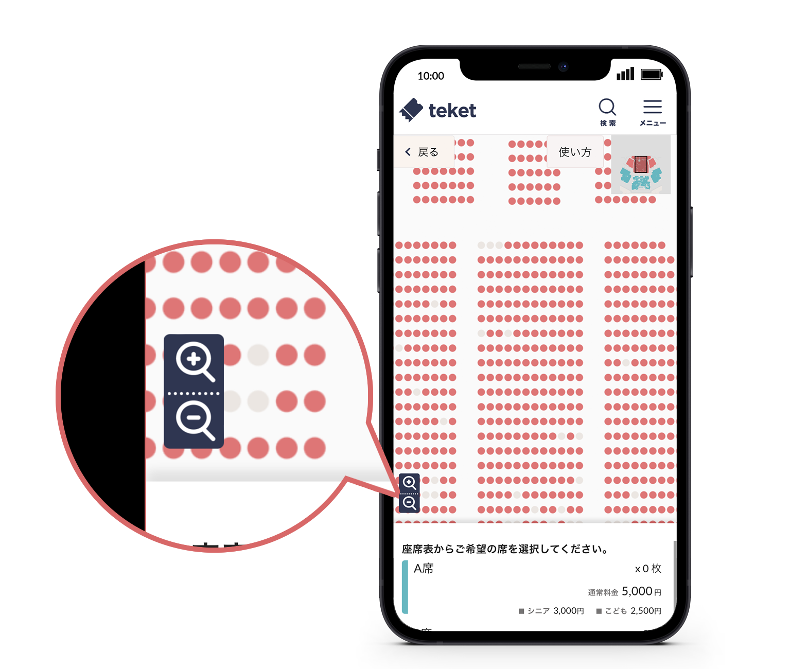 チケット購入時の座席選択画面に拡大・縮小ボタンが追加されました！