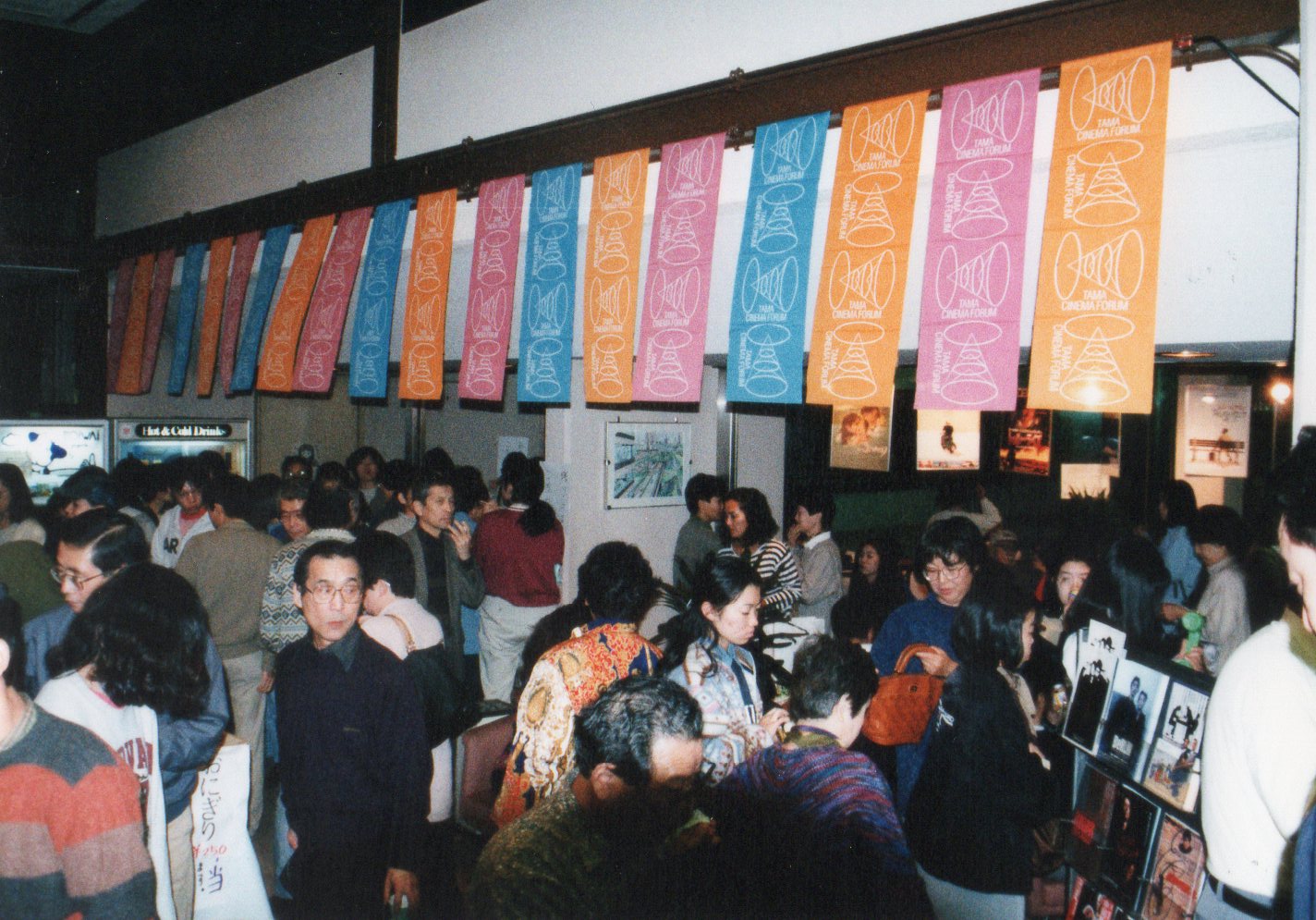 30年前の映画祭の様子 第5回映画祭(1995)
