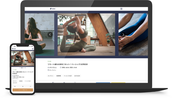 スマホ・Web時のteket画面