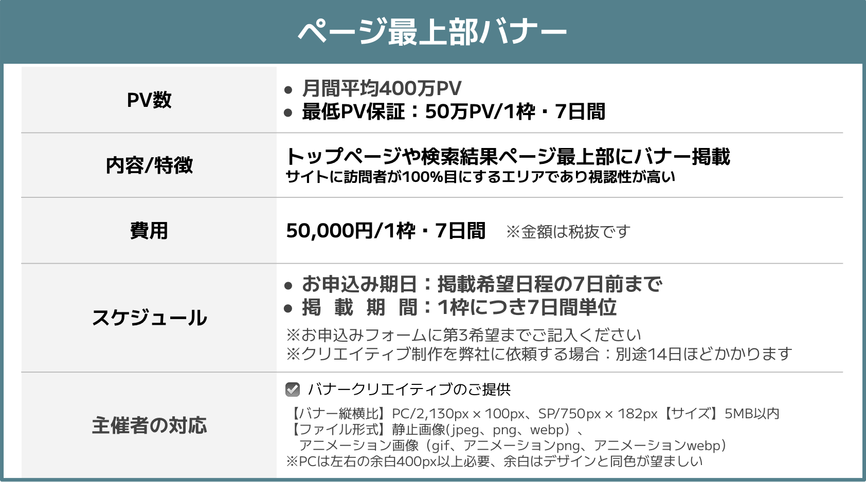 ページ最上部バナー_20260205